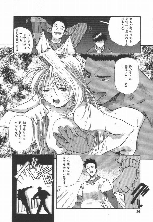 [あまの・よ～き] 突撃！ 純情派