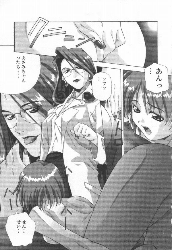 [あまの・よ～き] 突撃！ 純情派