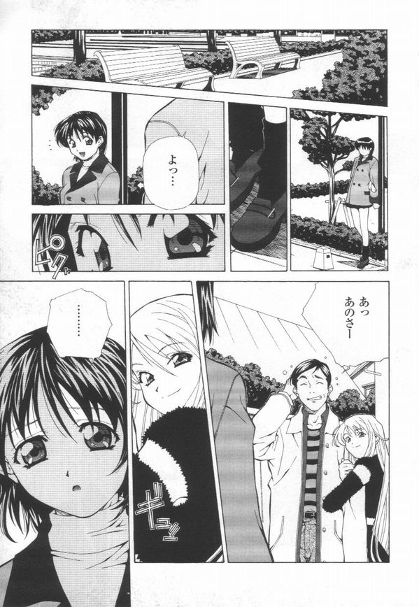 [あまの・よ～き] 突撃！ 純情派