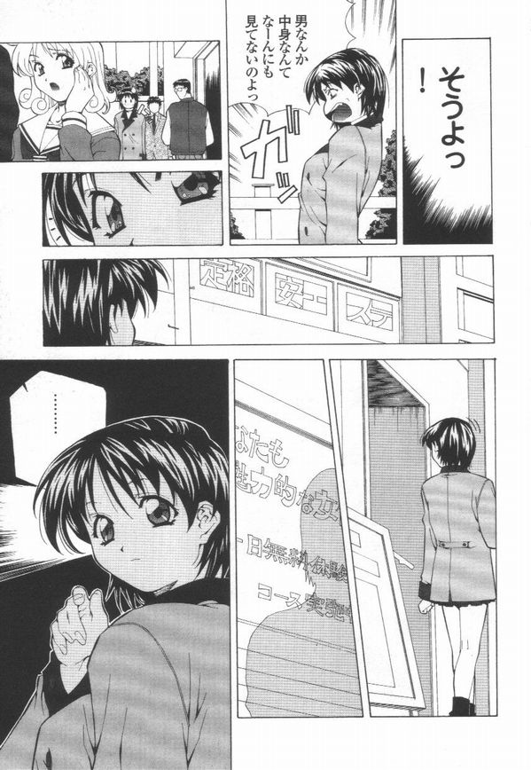 [あまの・よ～き] 突撃！ 純情派
