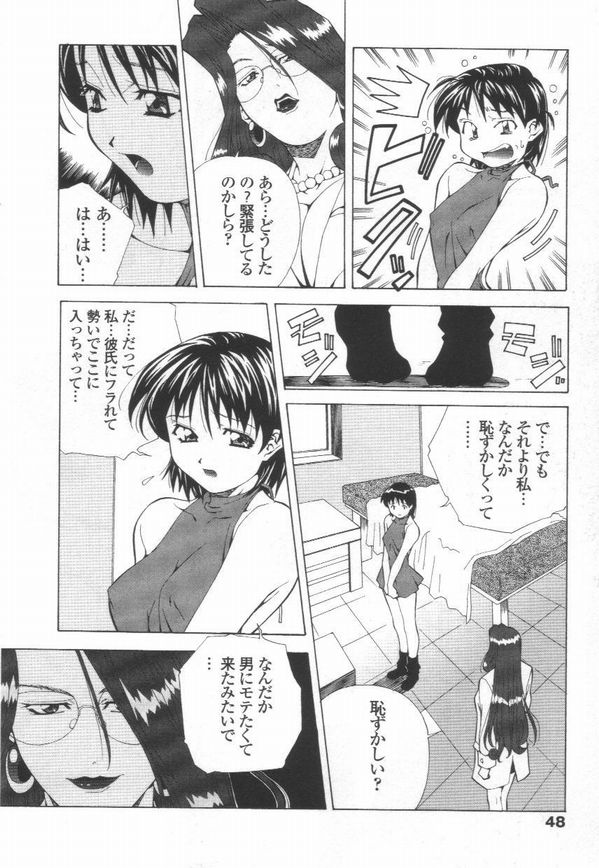 [あまの・よ～き] 突撃！ 純情派