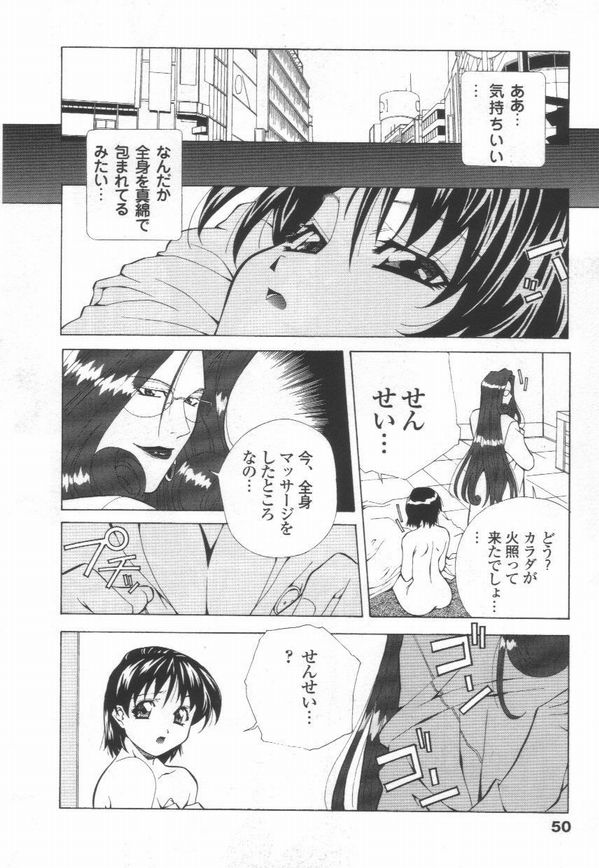 [あまの・よ～き] 突撃！ 純情派