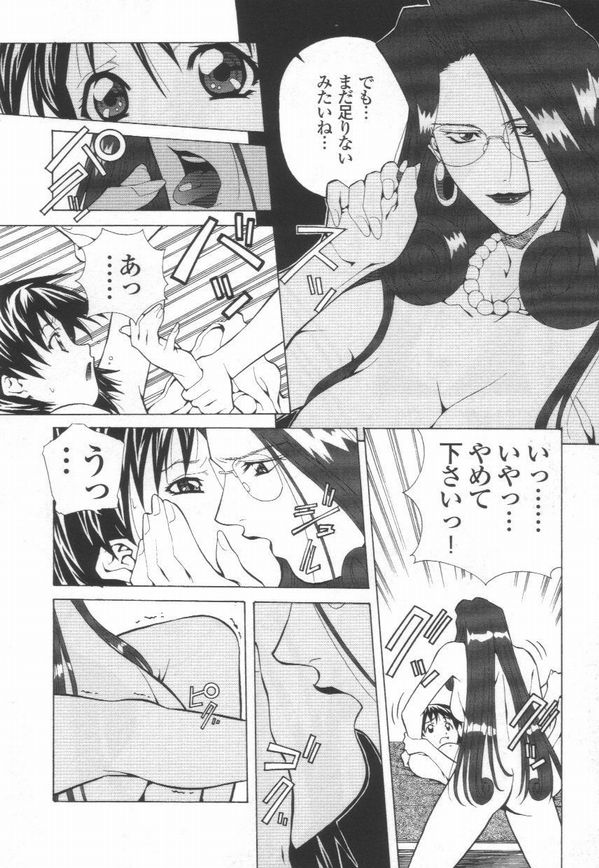 [あまの・よ～き] 突撃！ 純情派
