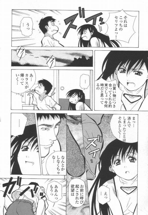 [あまの・よ～き] 突撃！ 純情派