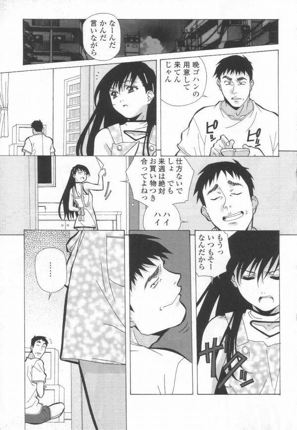 [あまの・よ～き] 突撃！ 純情派
