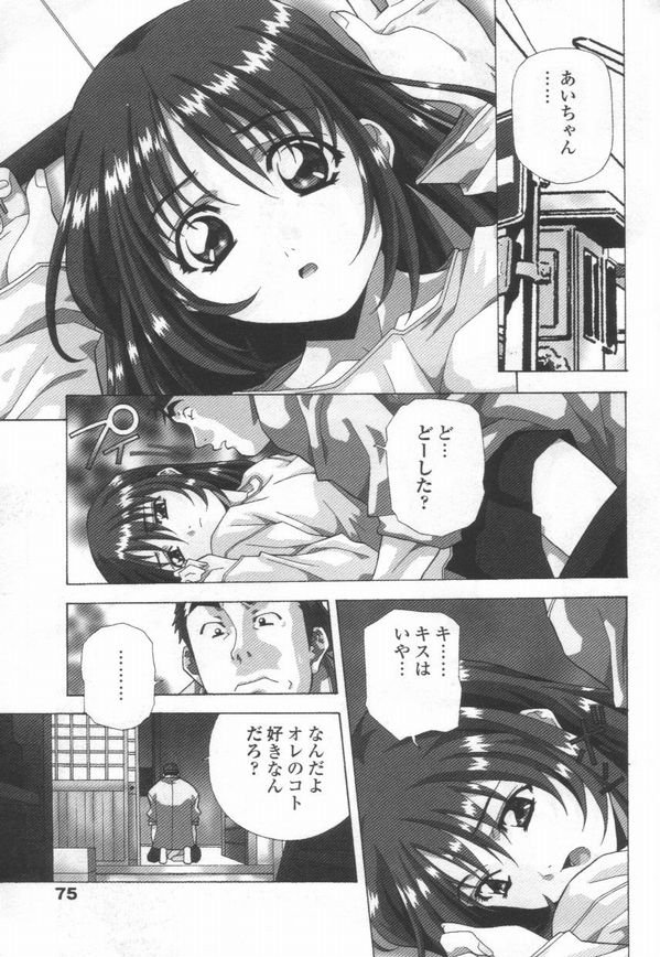 [あまの・よ～き] 突撃！ 純情派
