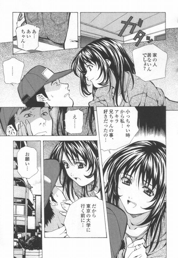 [あまの・よ～き] 突撃！ 純情派