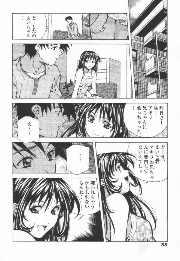 [あまの・よ～き] 突撃！ 純情派