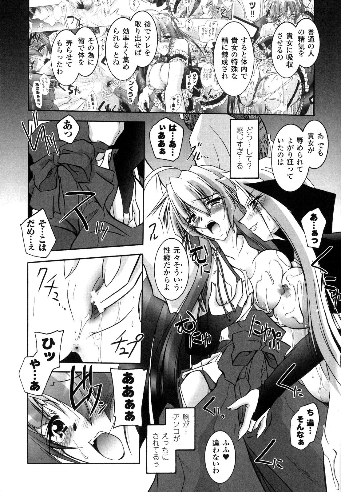 [ぱふぇ] 魔探偵 藤堂静華の淫妖事件簿