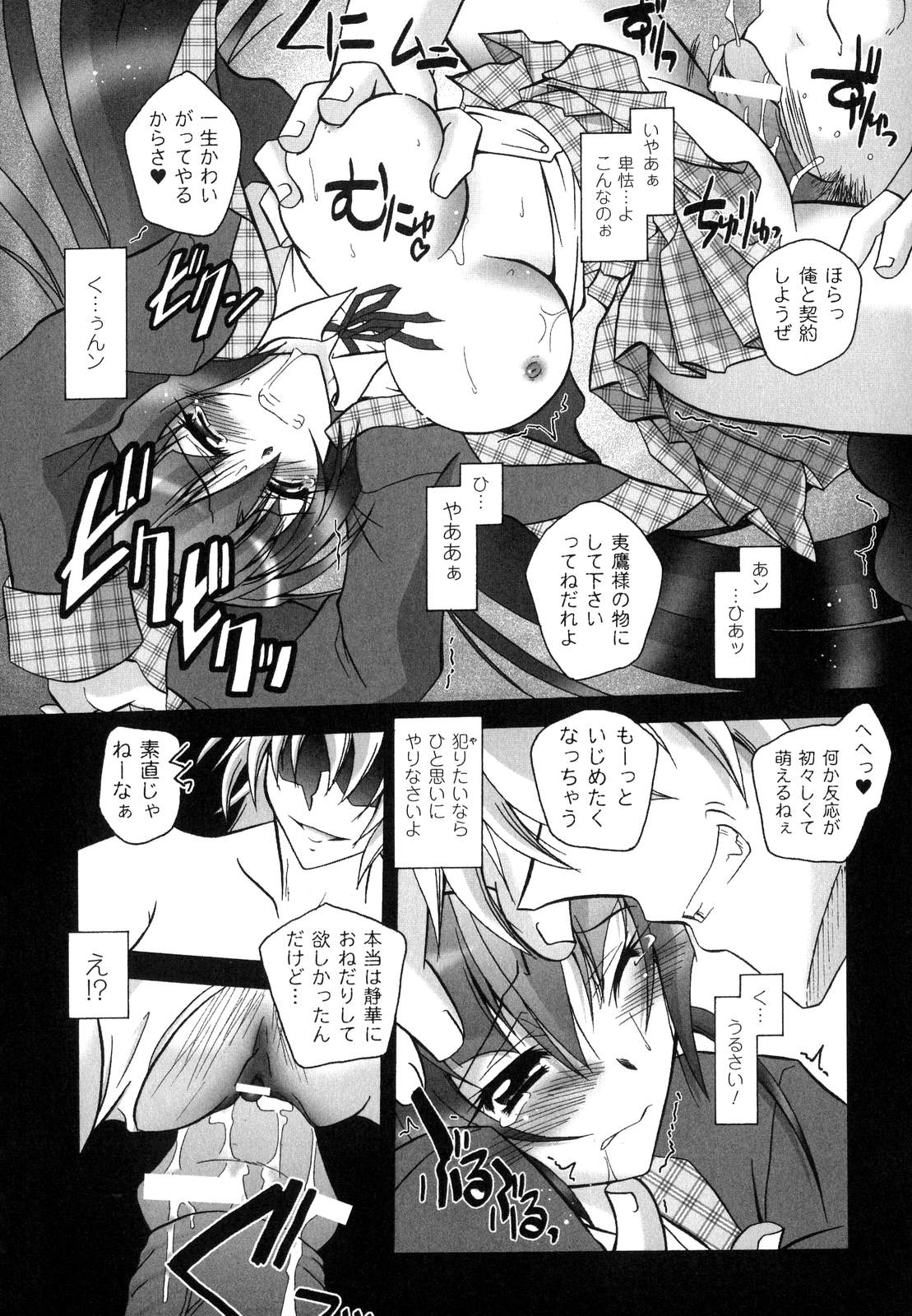[ぱふぇ] 魔探偵 藤堂静華の淫妖事件簿