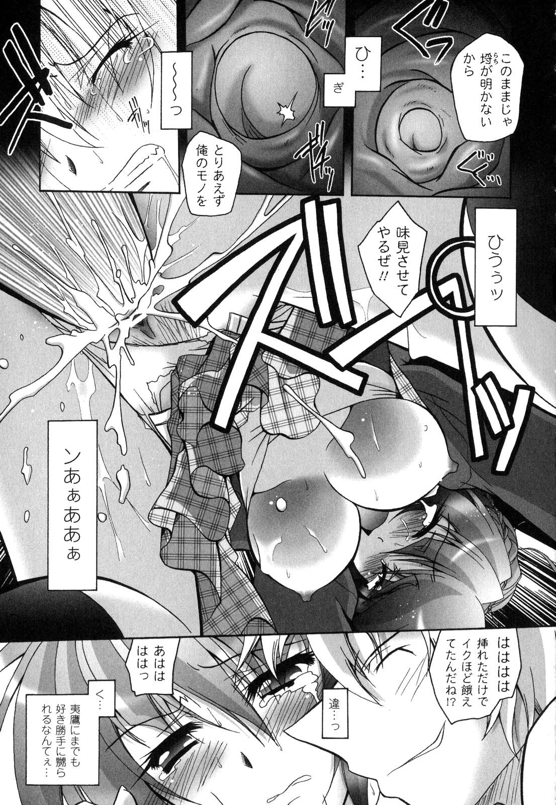 [ぱふぇ] 魔探偵 藤堂静華の淫妖事件簿