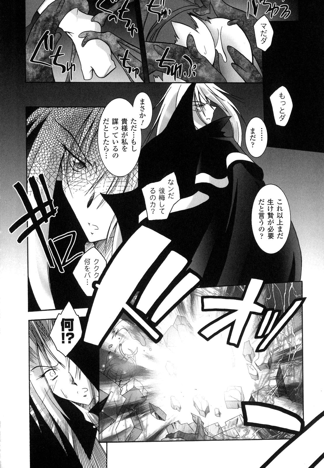 [ぱふぇ] 魔探偵 藤堂静華の淫妖事件簿