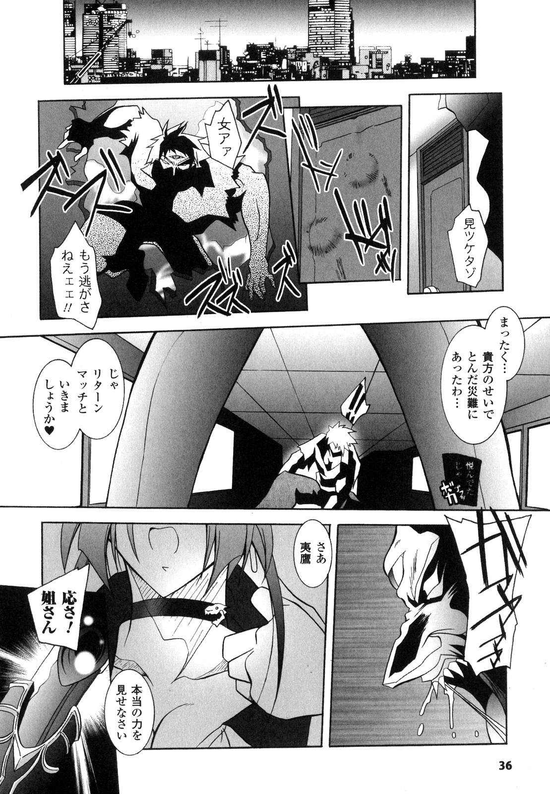[ぱふぇ] 魔探偵 藤堂静華の淫妖事件簿