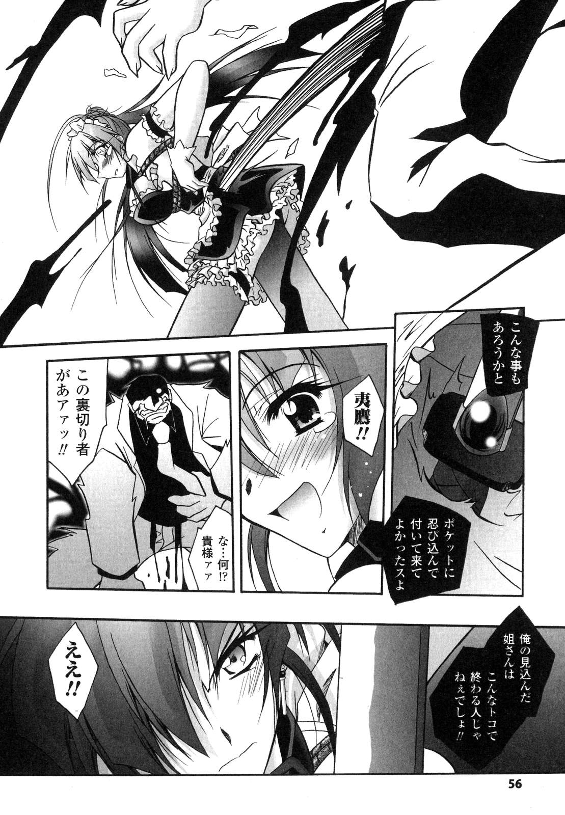 [ぱふぇ] 魔探偵 藤堂静華の淫妖事件簿