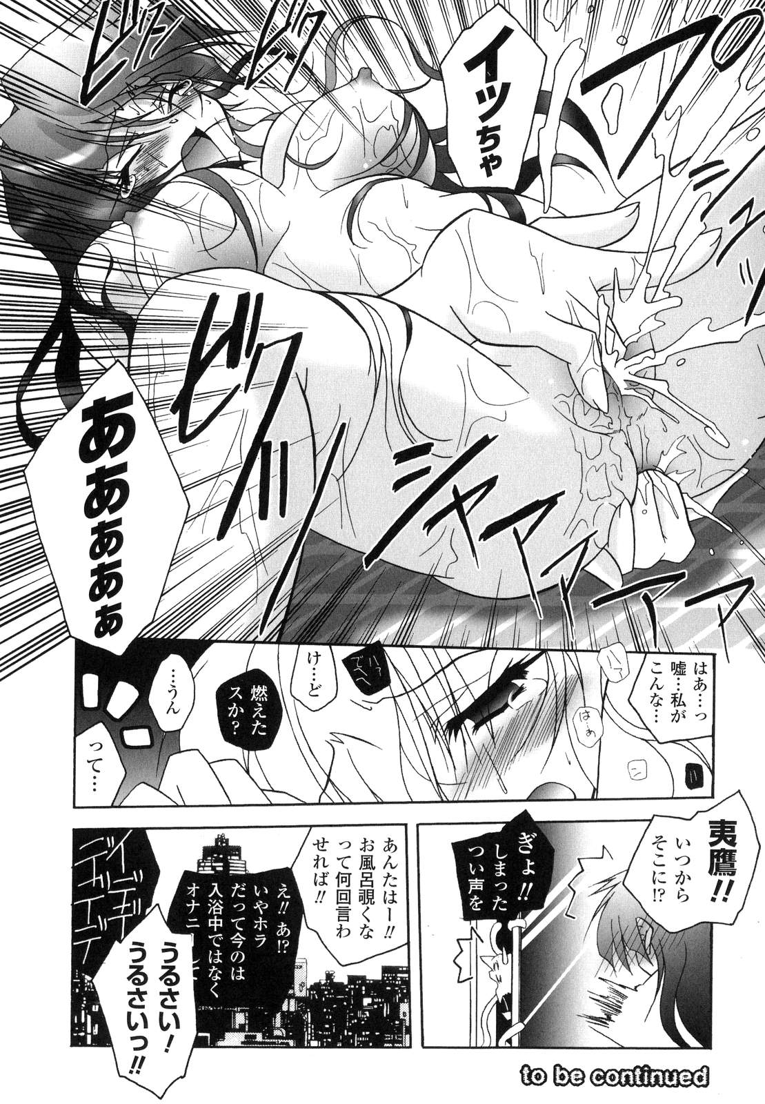 [ぱふぇ] 魔探偵 藤堂静華の淫妖事件簿