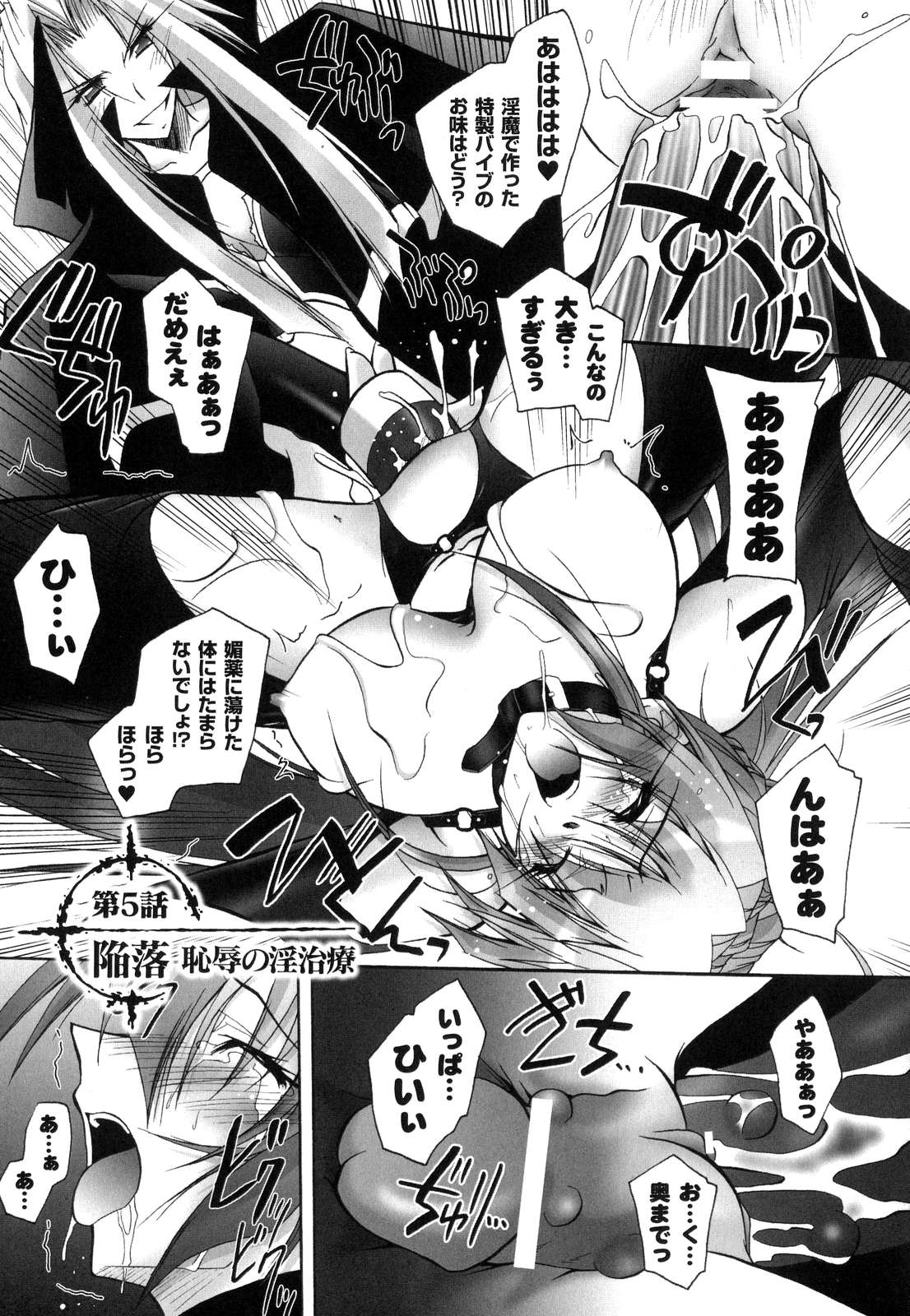 [ぱふぇ] 魔探偵 藤堂静華の淫妖事件簿