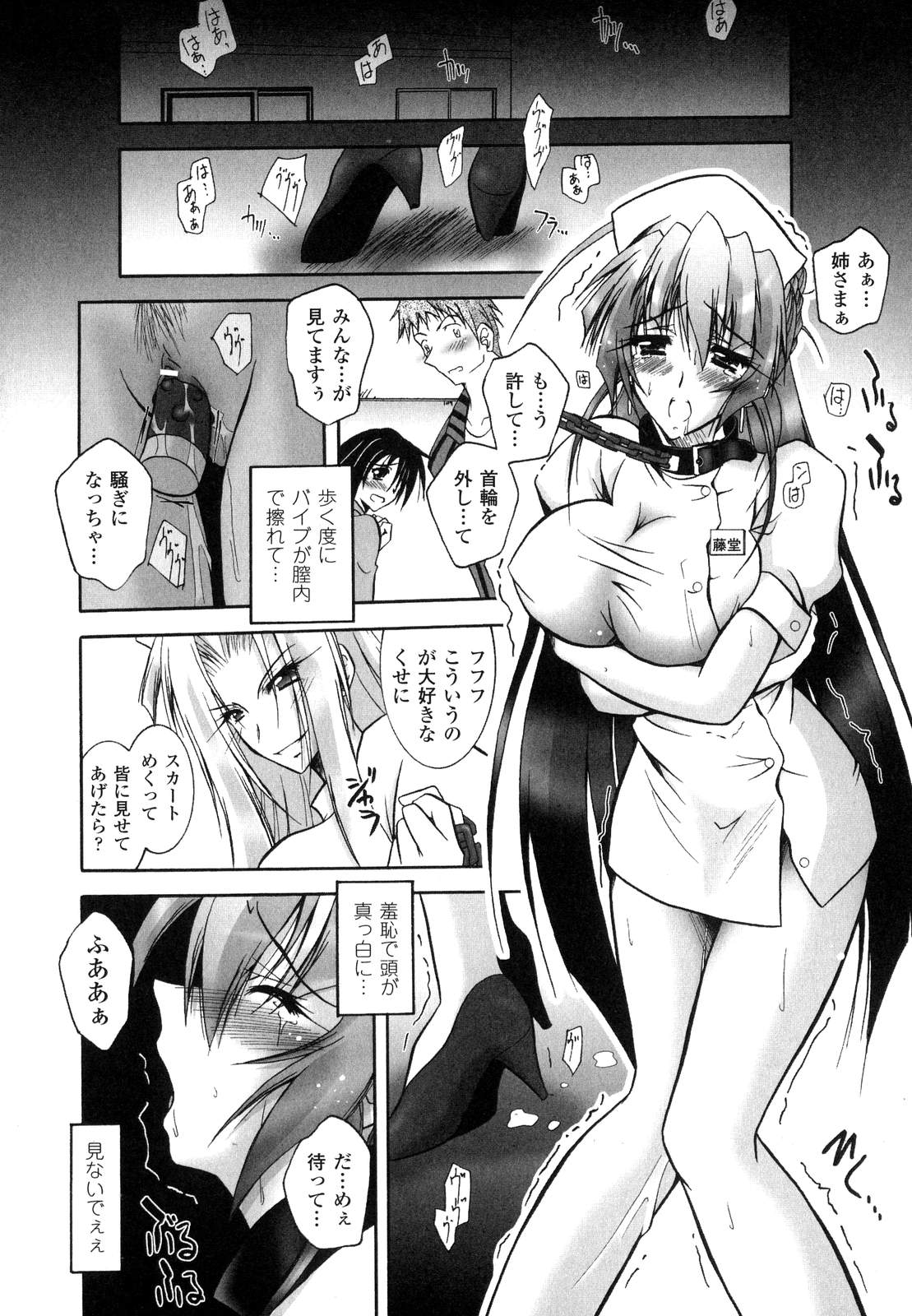 [ぱふぇ] 魔探偵 藤堂静華の淫妖事件簿