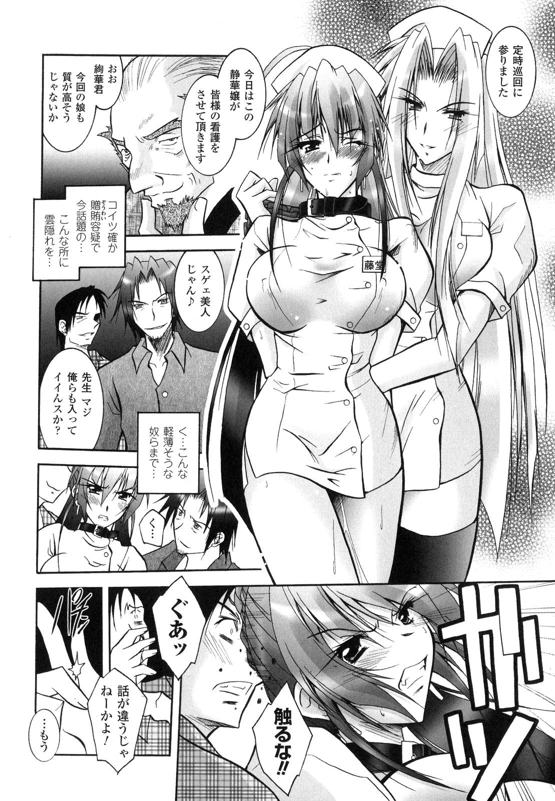 [ぱふぇ] 魔探偵 藤堂静華の淫妖事件簿