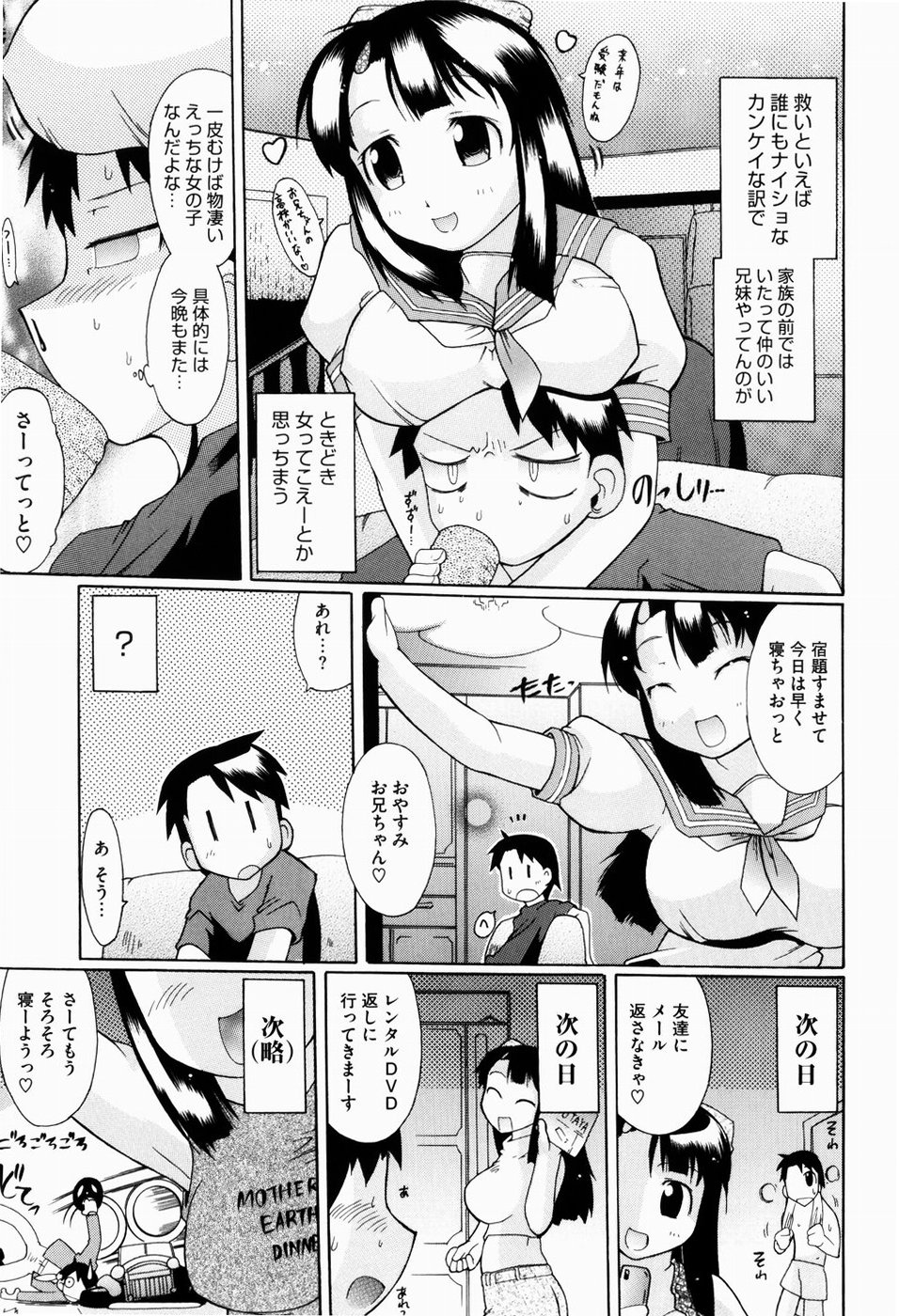 [出縞臣] ユメごこち