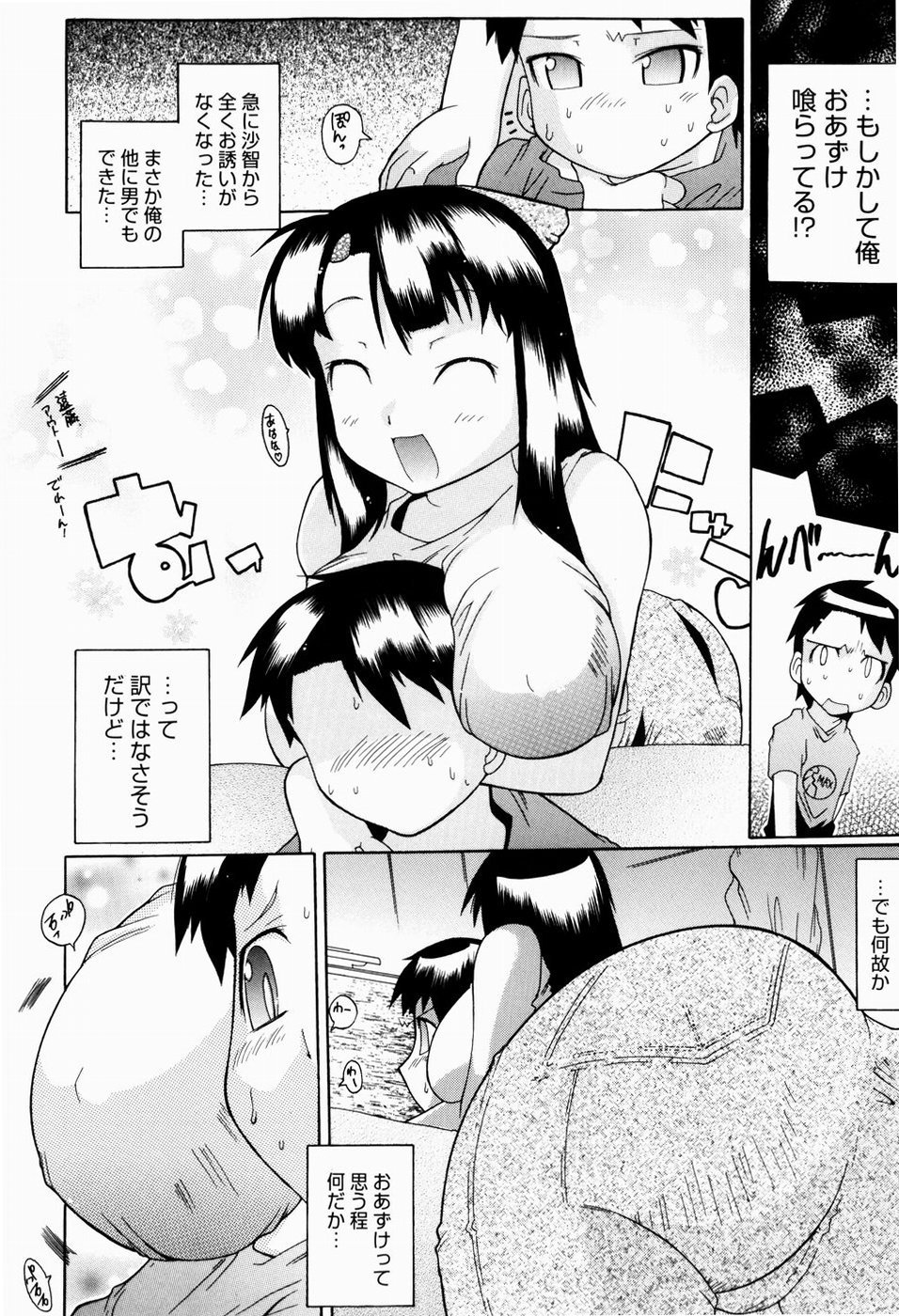 [出縞臣] ユメごこち