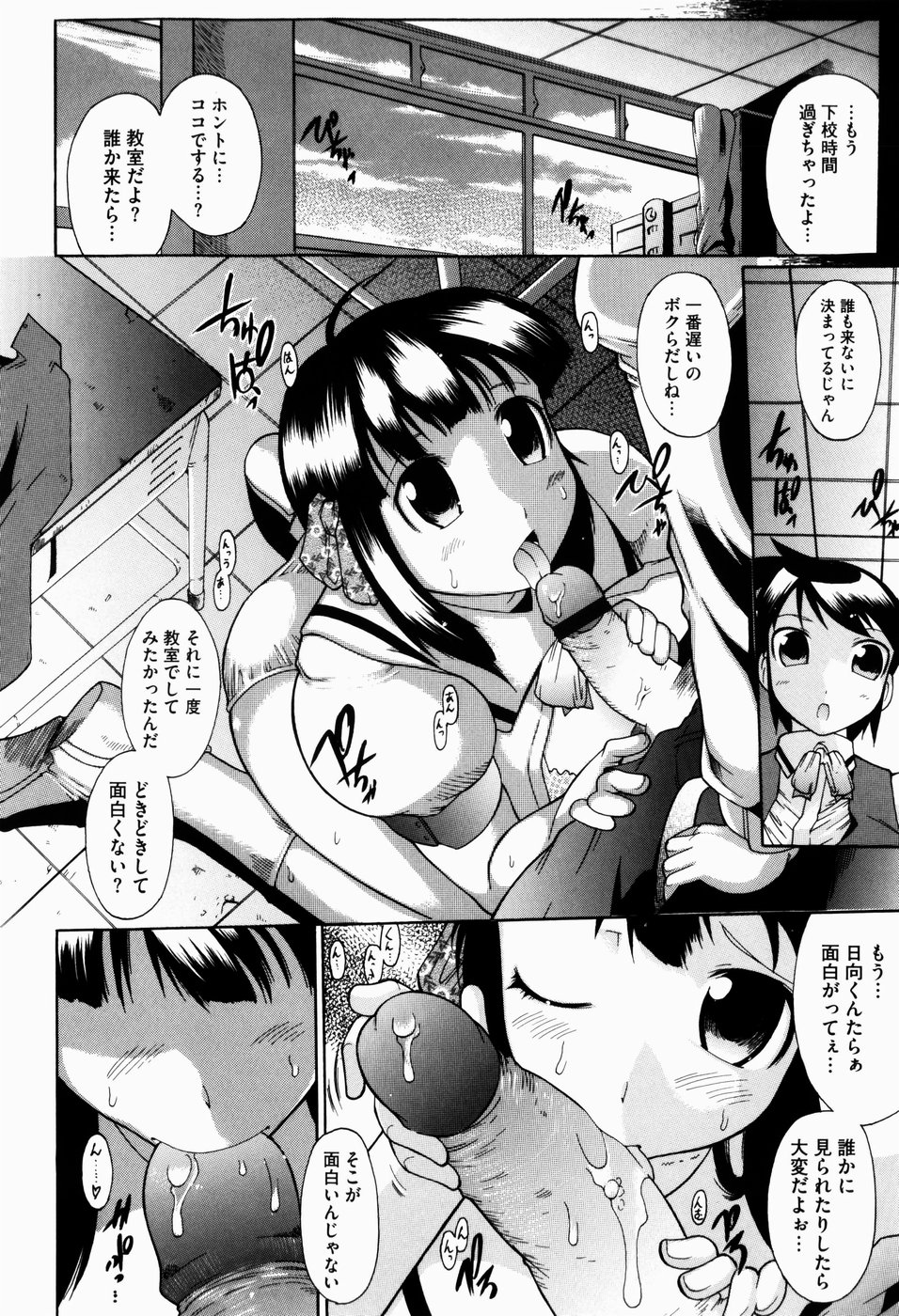 [出縞臣] ユメごこち