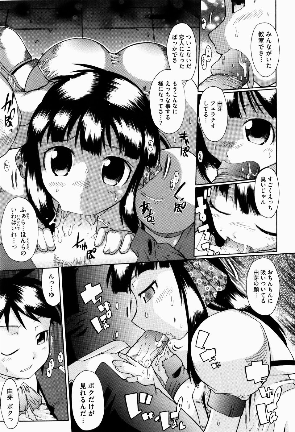 [出縞臣] ユメごこち