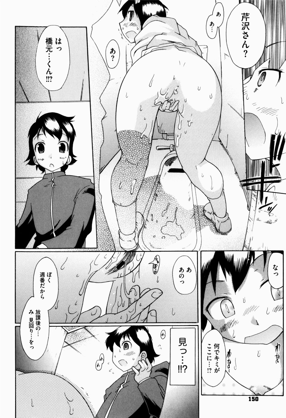 [出縞臣] ユメごこち