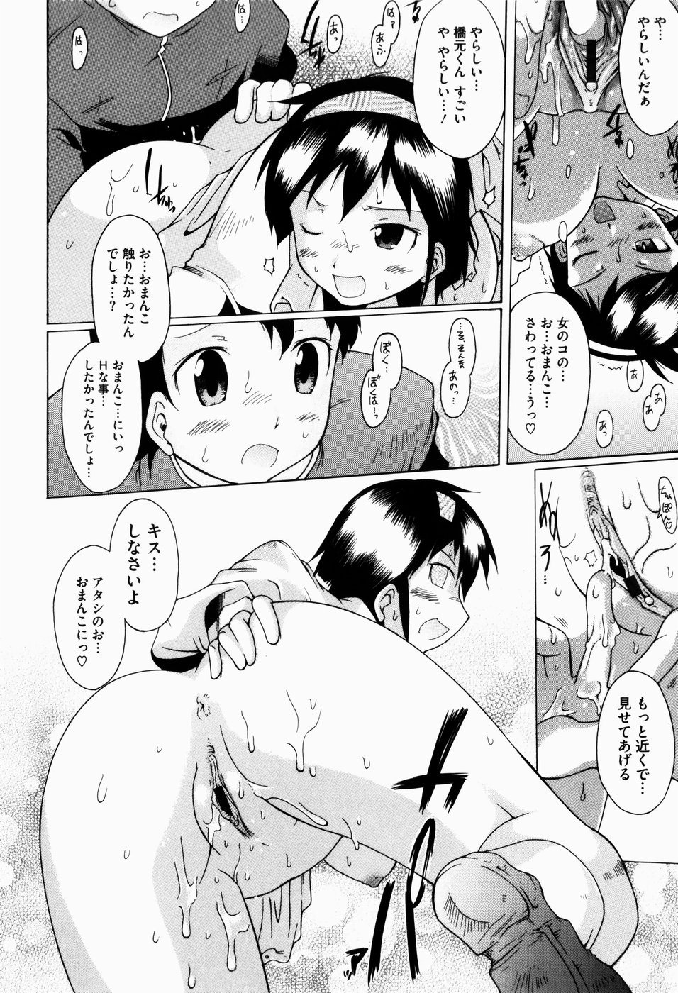 [出縞臣] ユメごこち