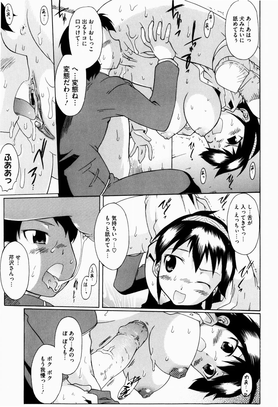 [出縞臣] ユメごこち