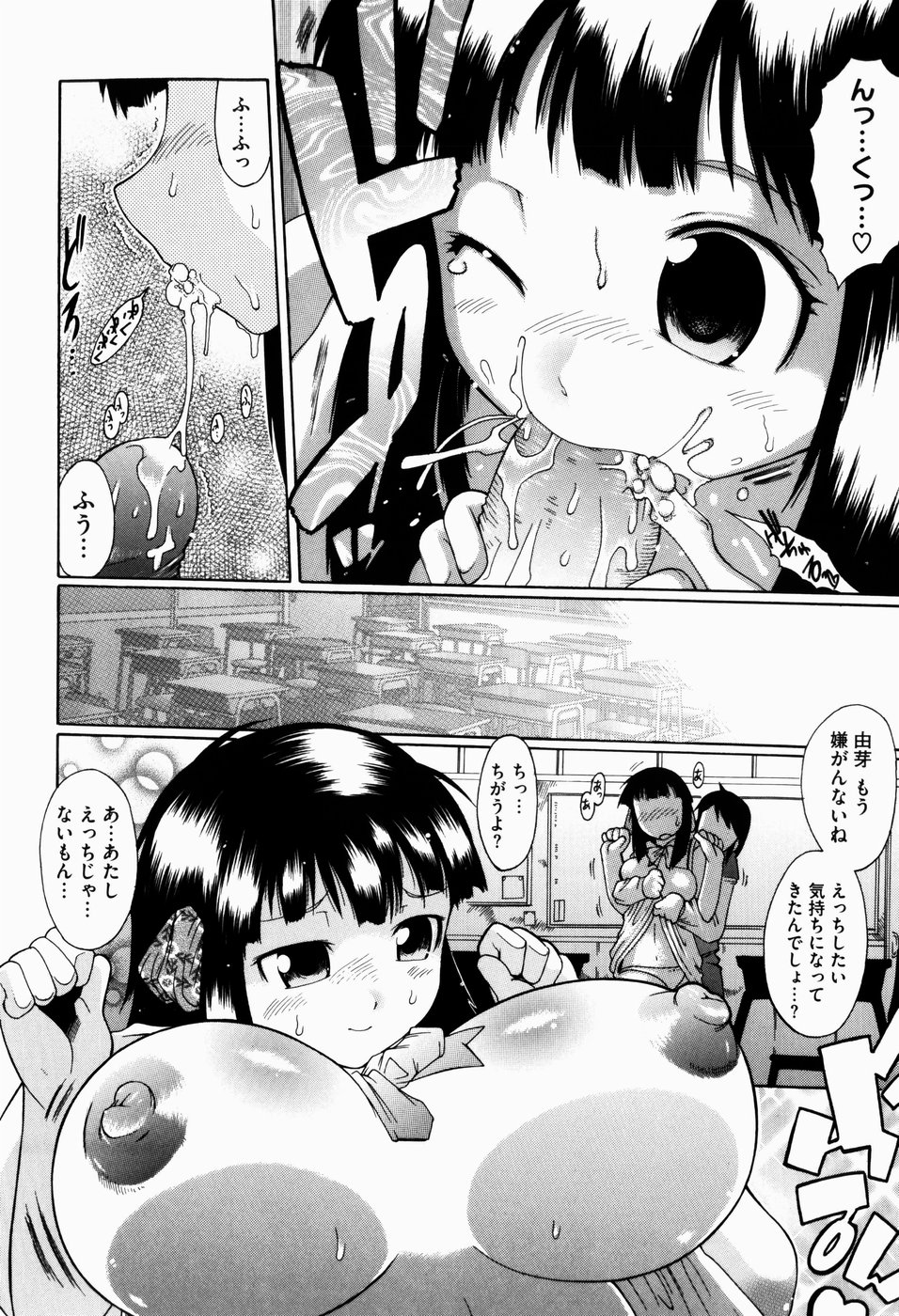 [出縞臣] ユメごこち