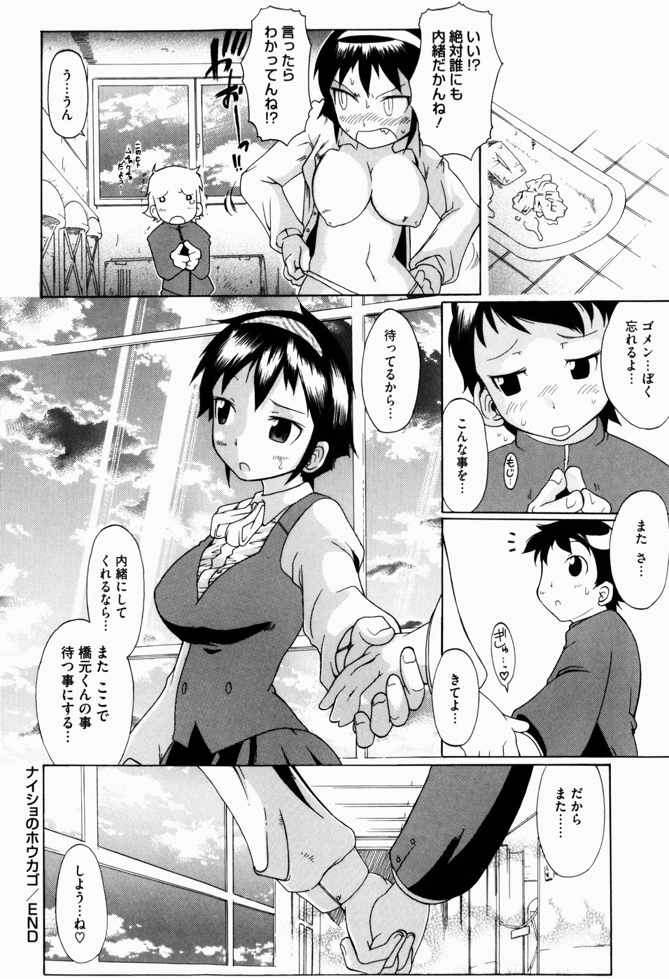 [出縞臣] ユメごこち