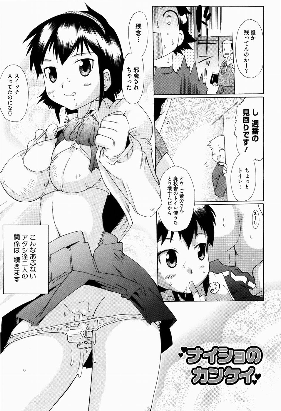 [出縞臣] ユメごこち