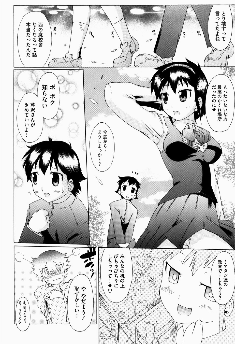 [出縞臣] ユメごこち