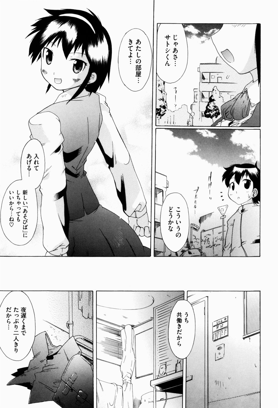 [出縞臣] ユメごこち