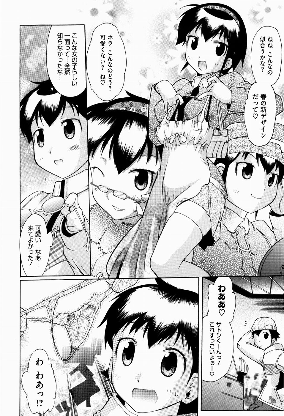 [出縞臣] ユメごこち