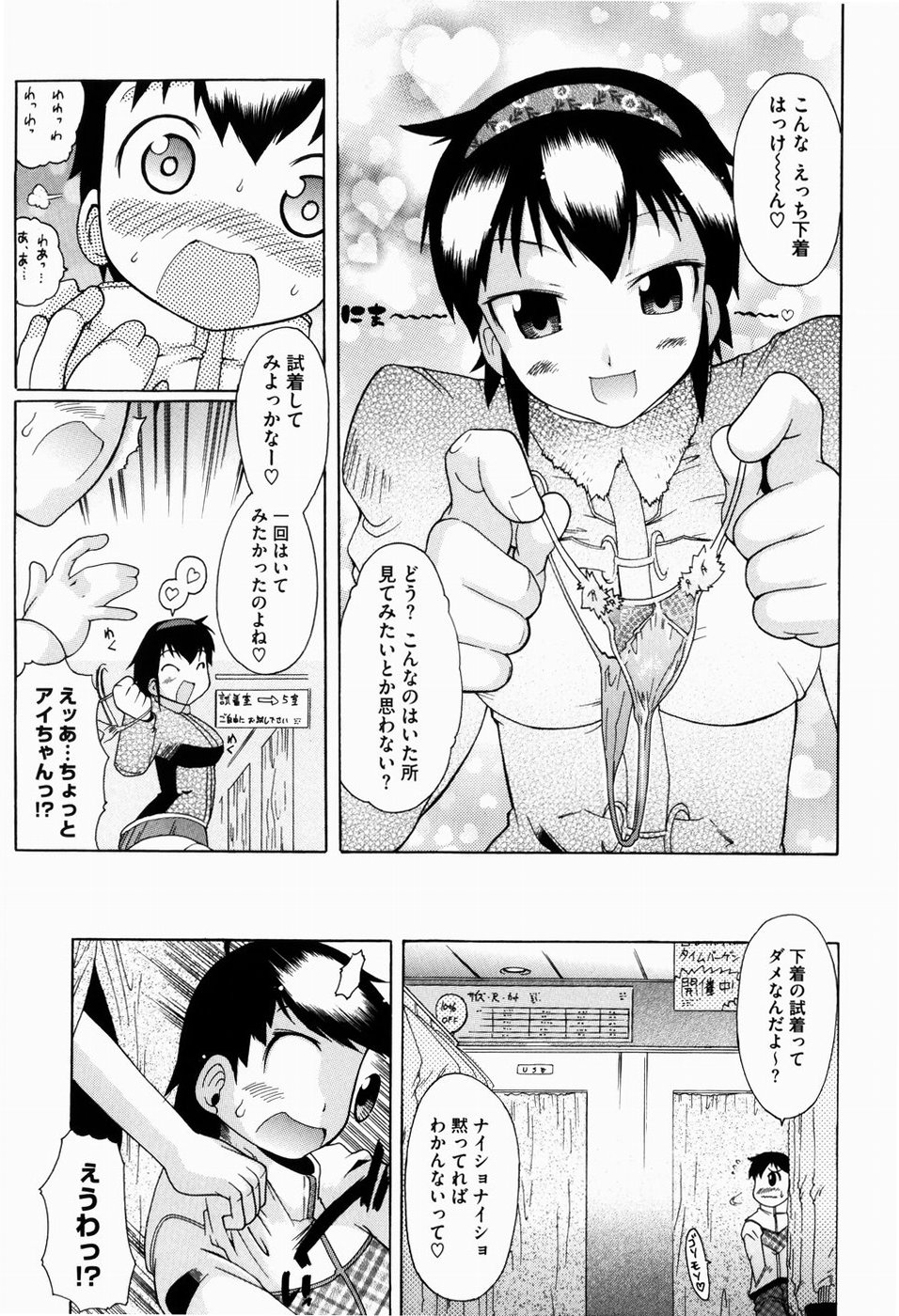 [出縞臣] ユメごこち