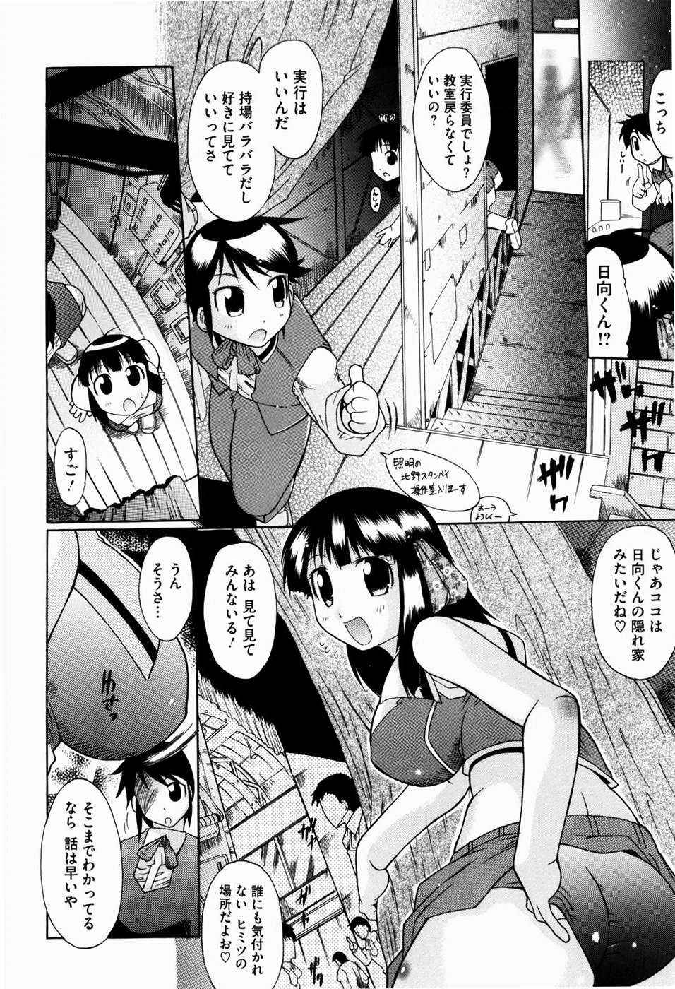 [出縞臣] ユメごこち