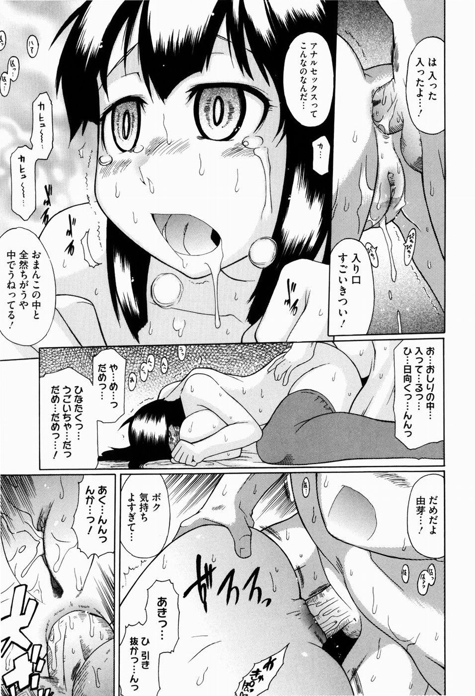 [出縞臣] ユメごこち