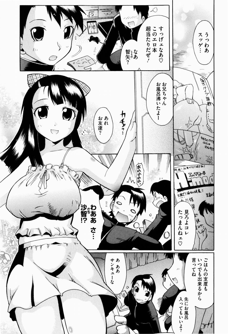 [出縞臣] ユメごこち