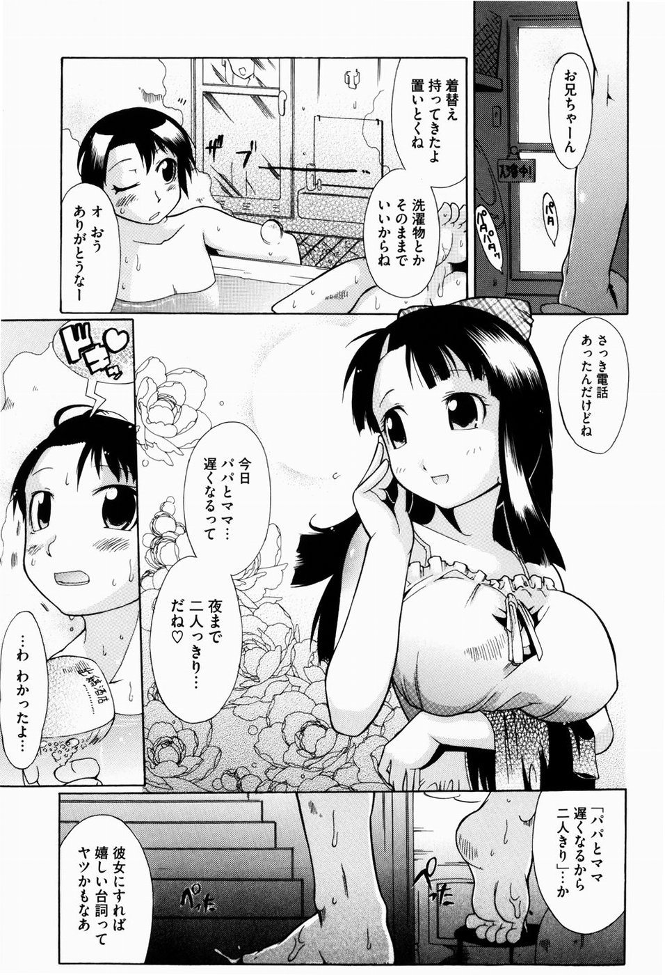 [出縞臣] ユメごこち