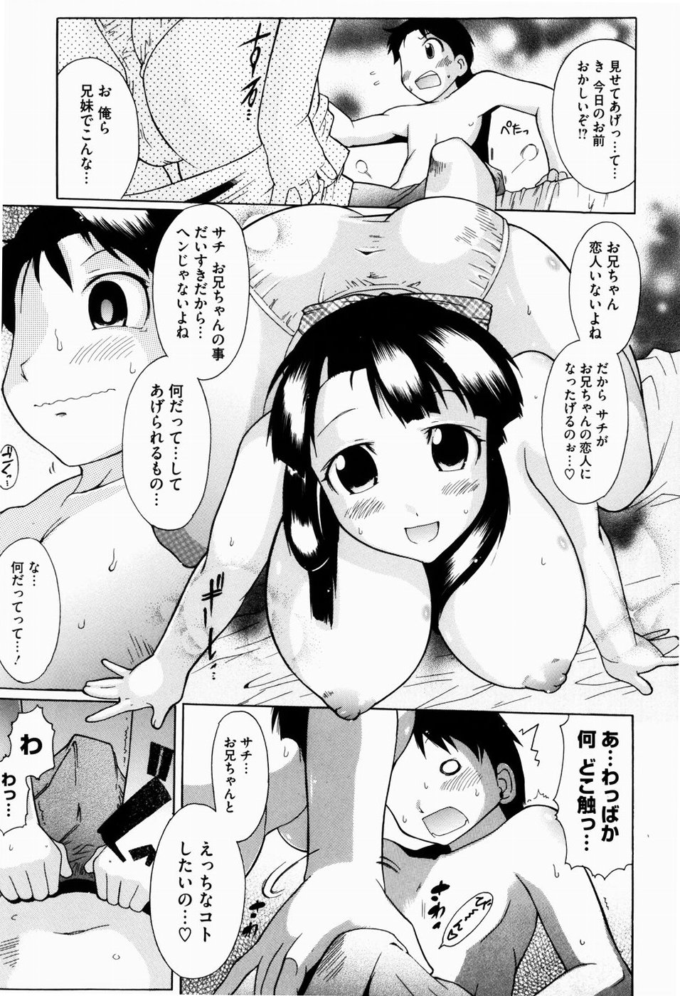 [出縞臣] ユメごこち