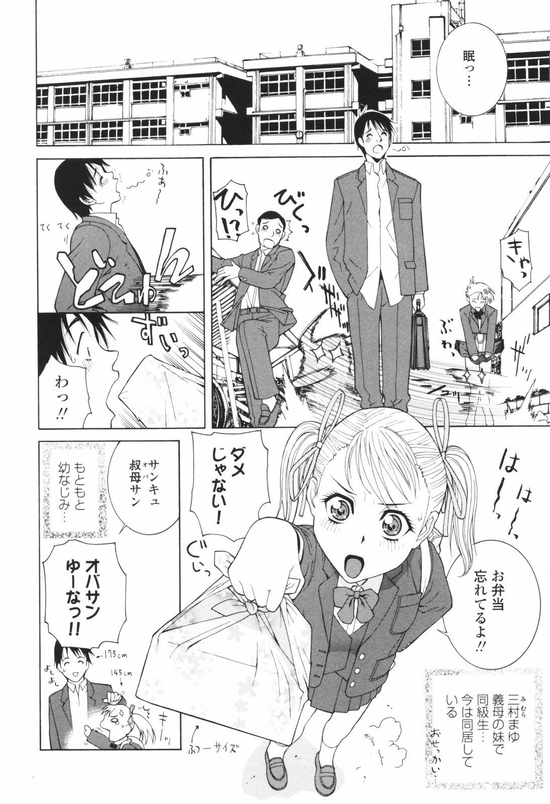 [志乃武丹英] 秘蜜 秘めたるは月の蜜