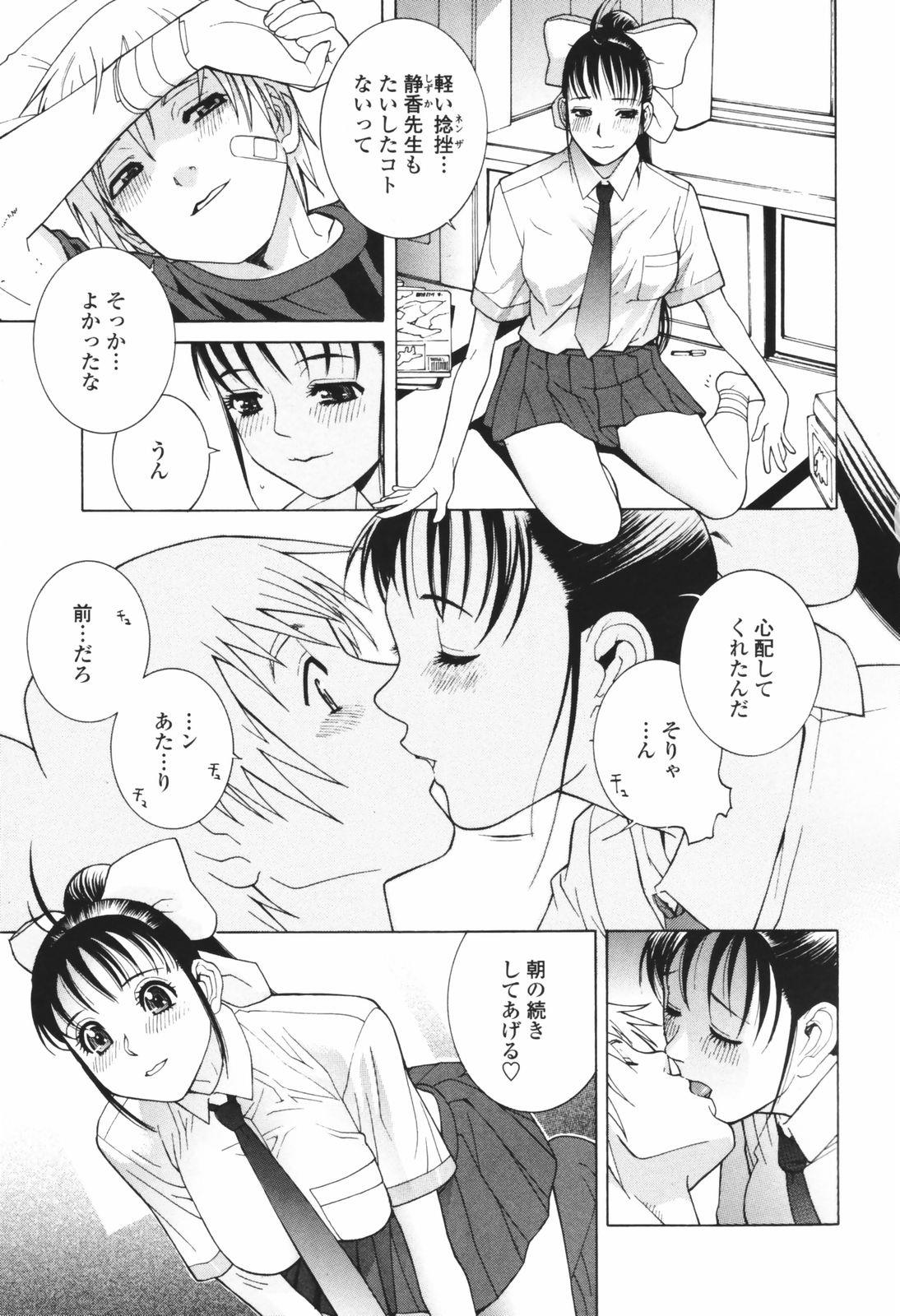 [志乃武丹英] 秘蜜 秘めたるは月の蜜