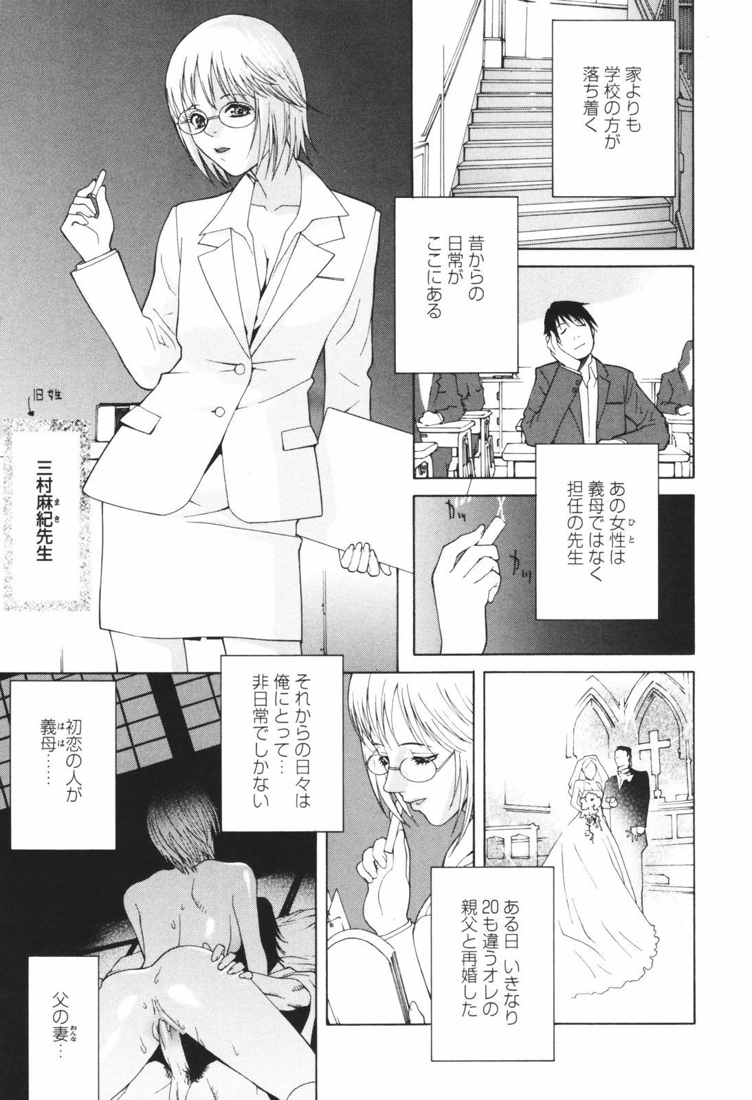 [志乃武丹英] 秘蜜 秘めたるは月の蜜