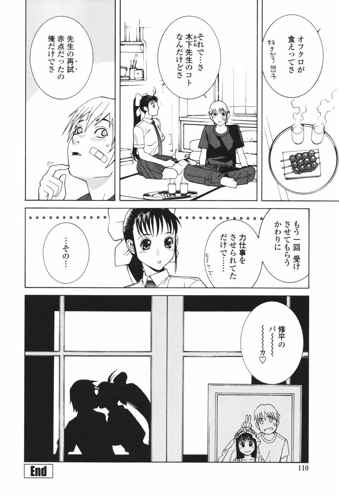 [志乃武丹英] 秘蜜 秘めたるは月の蜜