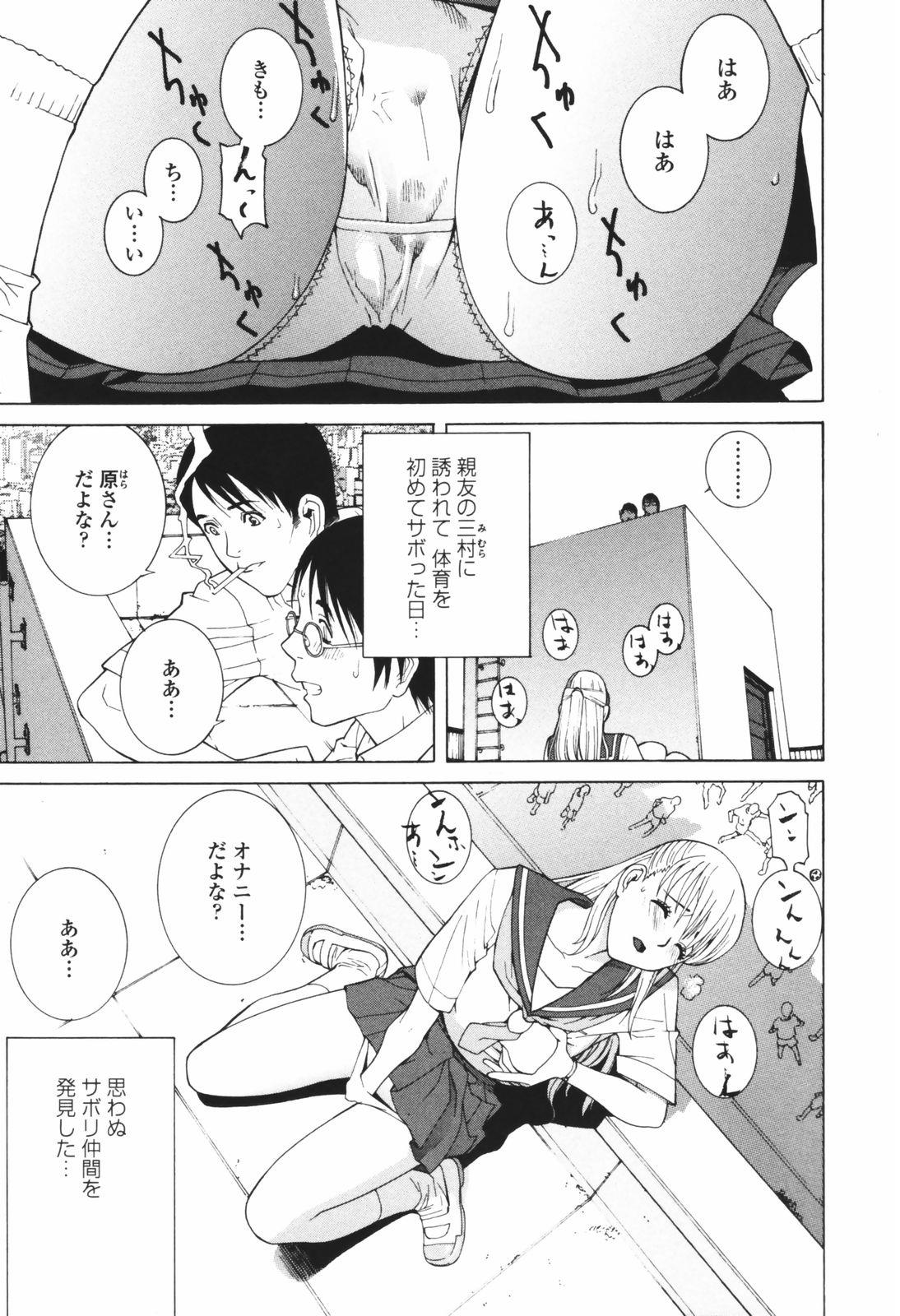 [志乃武丹英] 秘蜜 秘めたるは月の蜜