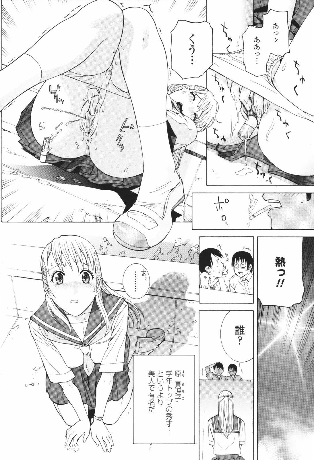 [志乃武丹英] 秘蜜 秘めたるは月の蜜