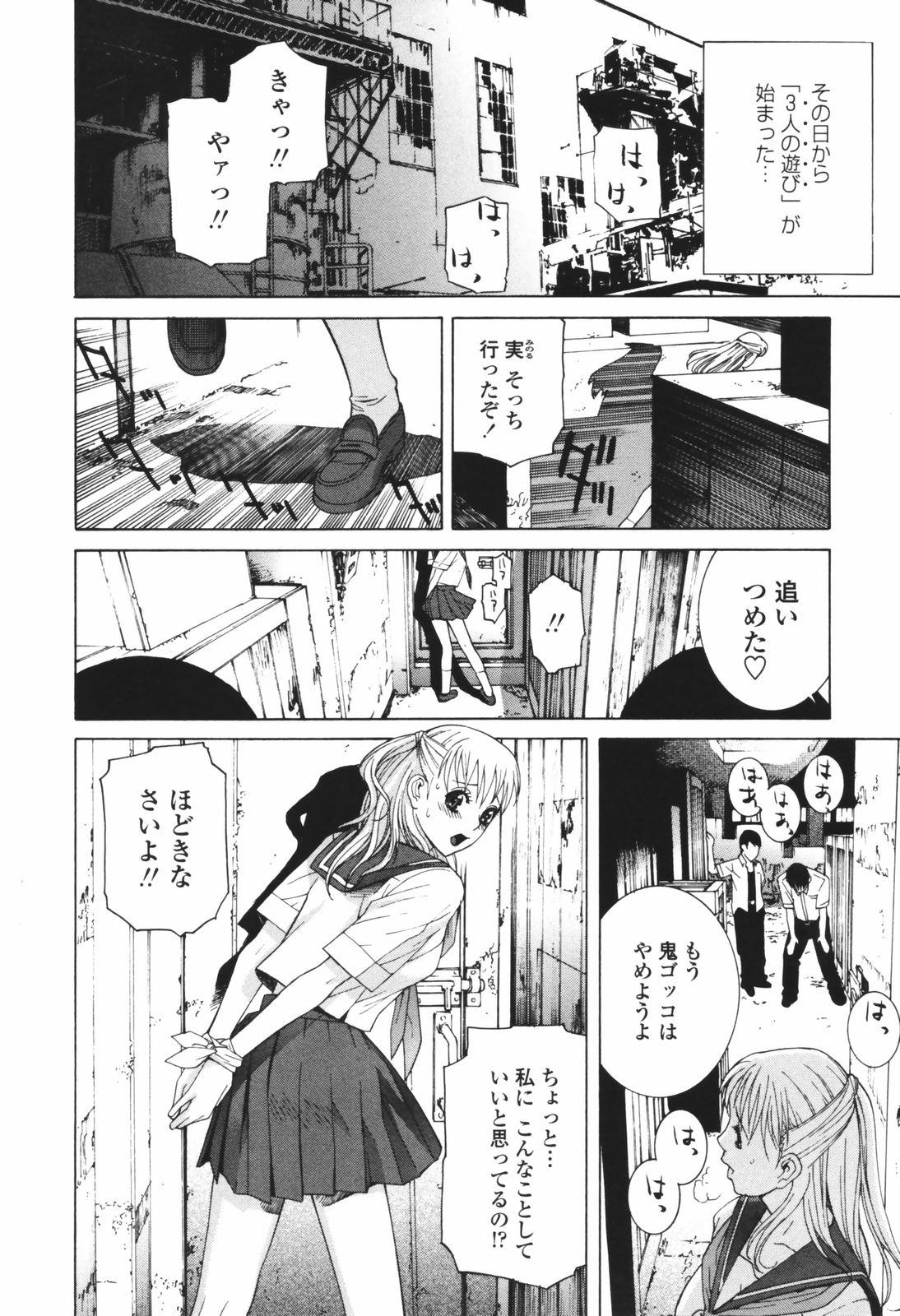 [志乃武丹英] 秘蜜 秘めたるは月の蜜