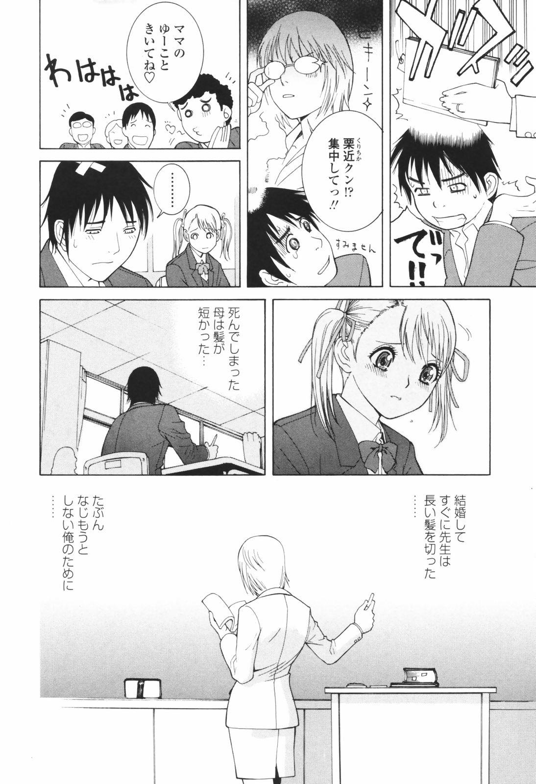 [志乃武丹英] 秘蜜 秘めたるは月の蜜