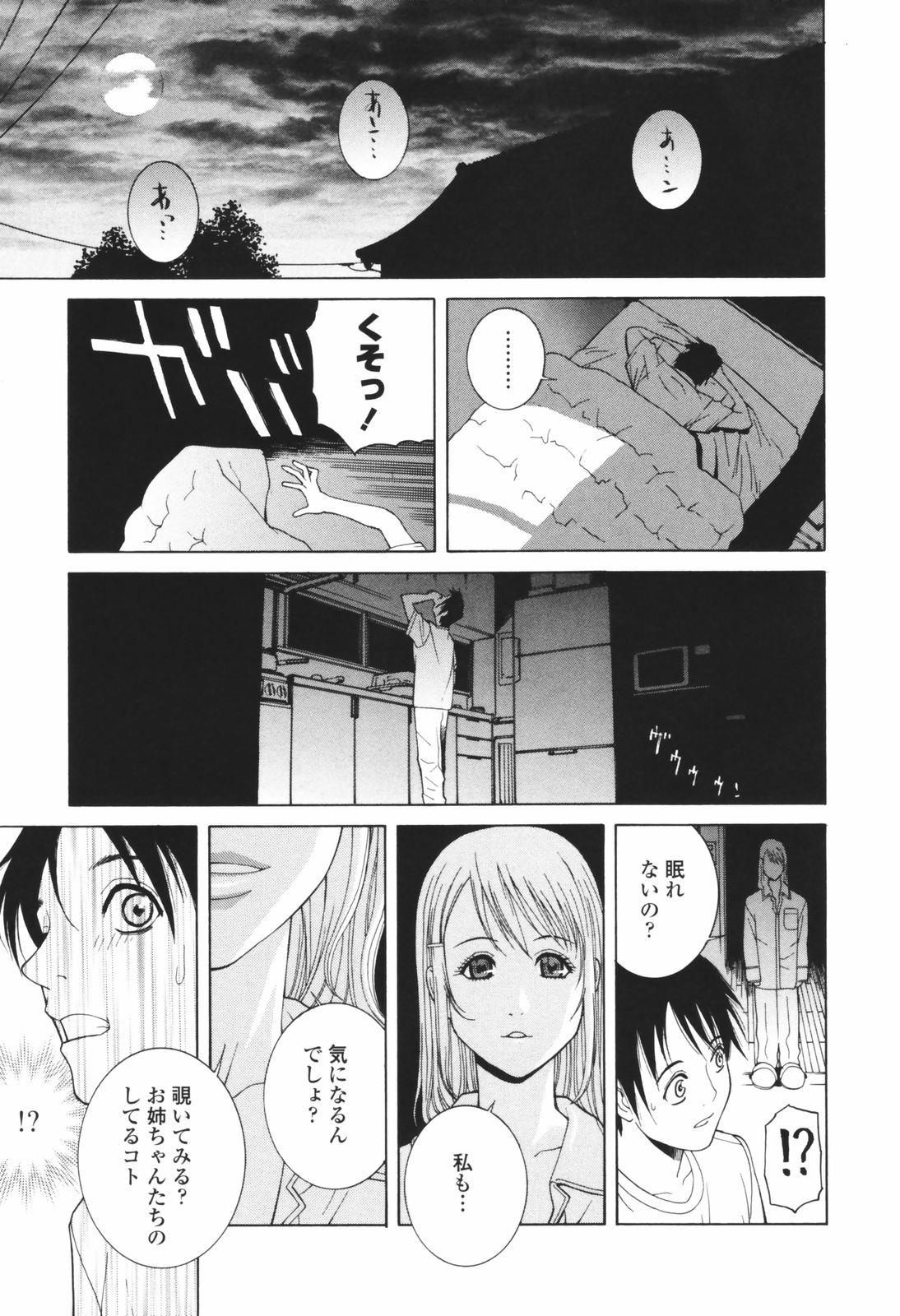 [志乃武丹英] 秘蜜 秘めたるは月の蜜